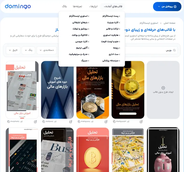 تغییر فونت فارسی برای محتوای تبلیغاتی و بازاریابی بورس
